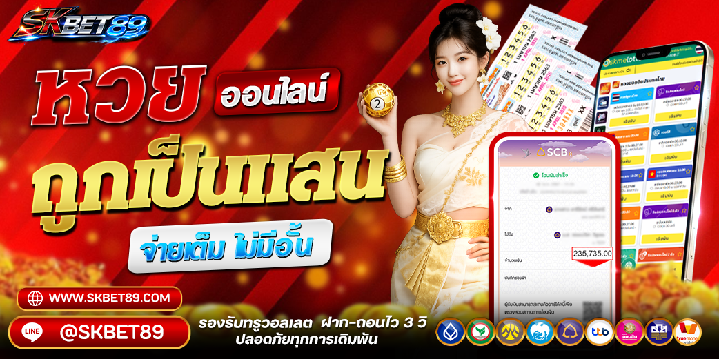 สล็อตออนไลน์แตกง่ายบน SKBET89 รวมทุกค่ายดัง